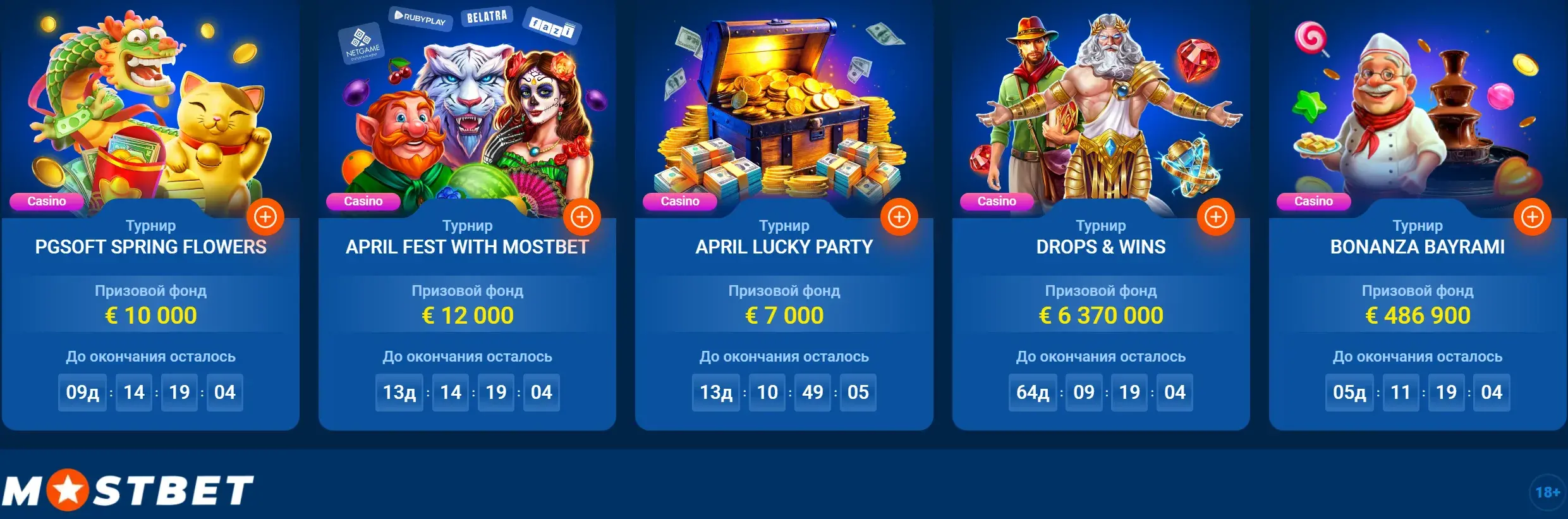 Mostbet Казахстан - Восстановление доступа: забыл пароль,